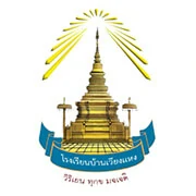 โรงเรียนบ้านเวียงแหง